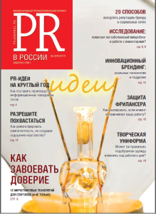 PR-in-russia-05-13